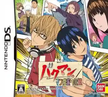 Bakuman. - Mangaka e no Michi (Japan)-Nintendo DS